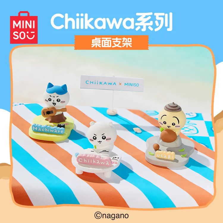 【新品现货】名创优品 chiikawa系列夏日季 桌面支架