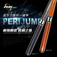 皮尔力台球杆破甲跳杆专业职业黑八中八大头杆花式九球杆球杆高端