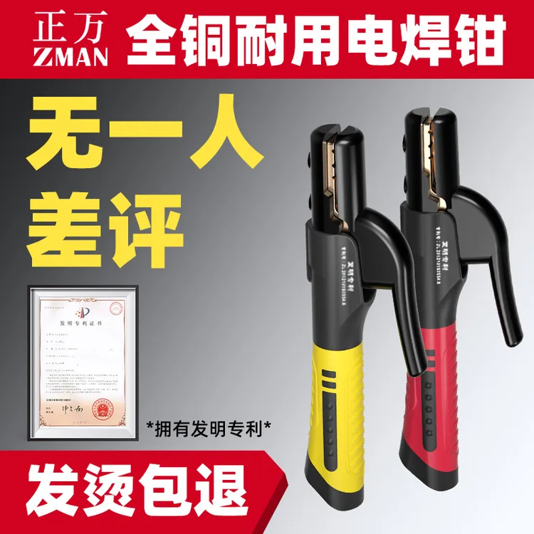 新款欧式焊把全铜电焊钳工业级不发烫多规格可选焊把钳