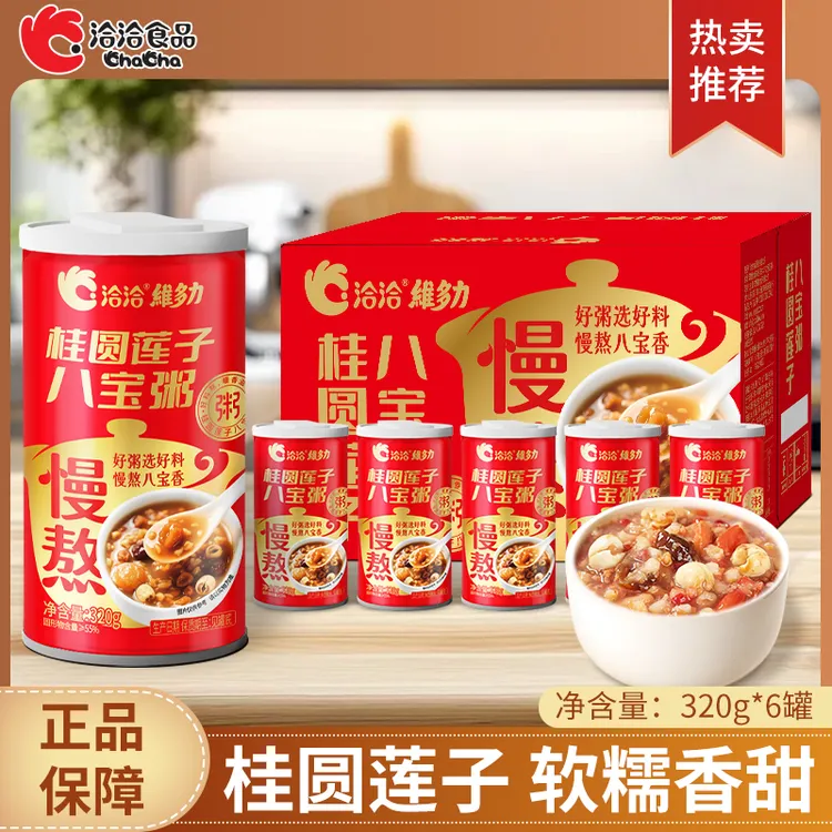 【洽洽八宝粥】桂圆莲子八宝粥320g*6罐装 慢熬健康营养早餐必备