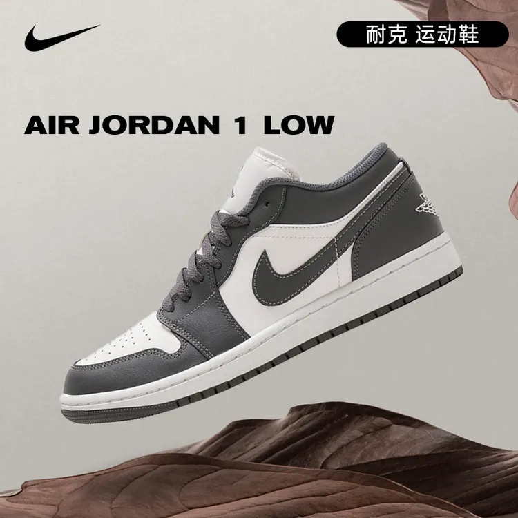 预【玩球穿搭】Nike耐克男子AIR JORDAN AJ1运动篮球鞋553558-044