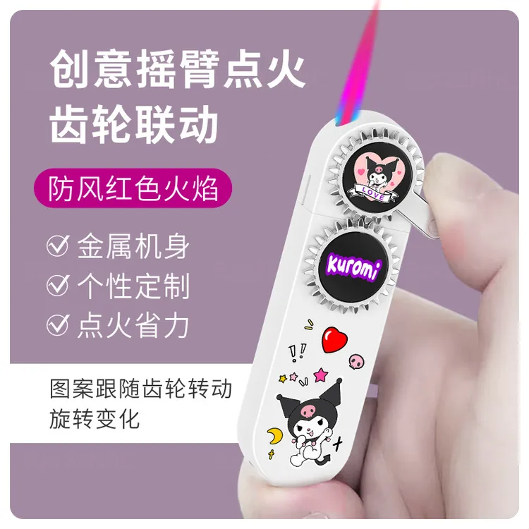 新款渐变色库洛米齿轮转动粉色火焰防风打火机充气送男友生日礼物
