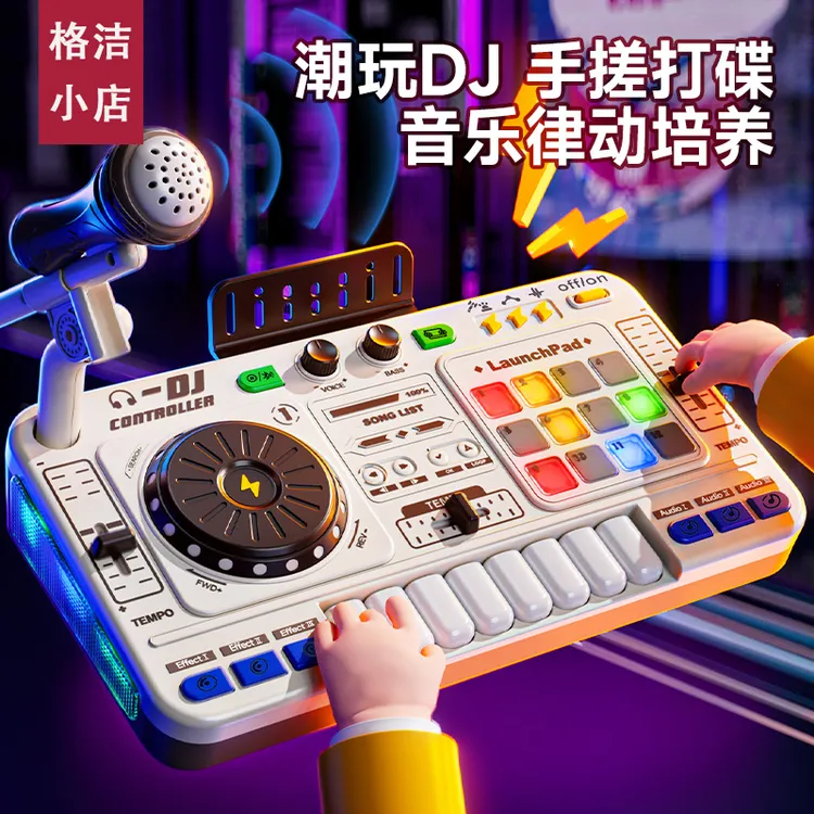 儿童DJ打碟机一体机音乐玩具电子琴乐器dj台宝宝女孩男孩生日礼物