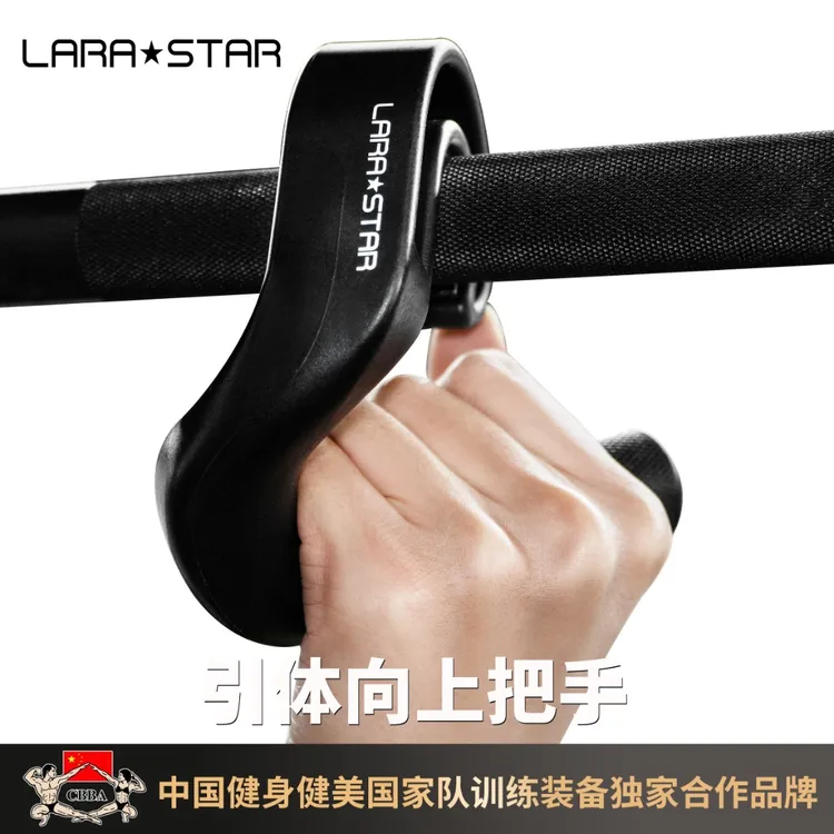 劳拉之星3137构型多功能健身引体向上硬拉划船健身把手力量训练