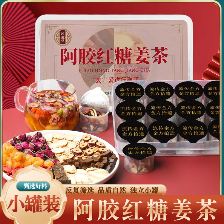 阿胶红糖姜茶小罐装茶250克大原料茶整料茶阿胶红糖茶