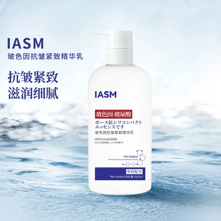 500ml大容量 IASM玻色因抗皱紧致精华乳高保湿抗皱紧致滋润