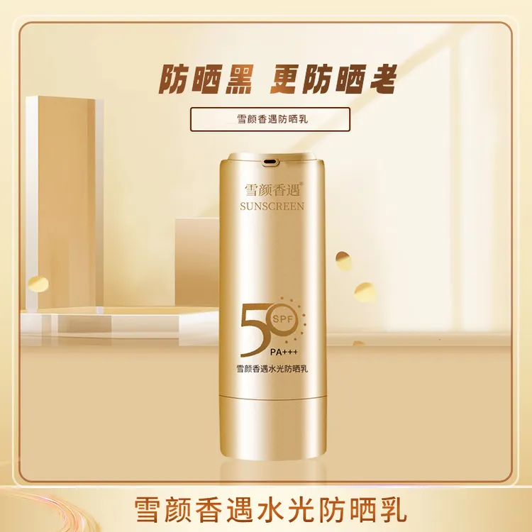 雪颜香遇水光防晒乳*1支