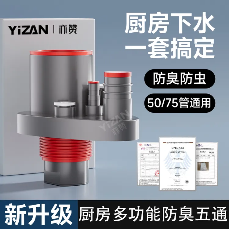 厨房集成下水器洗菜盆水槽洗碗机排水管道三通分流接头防返臭神器