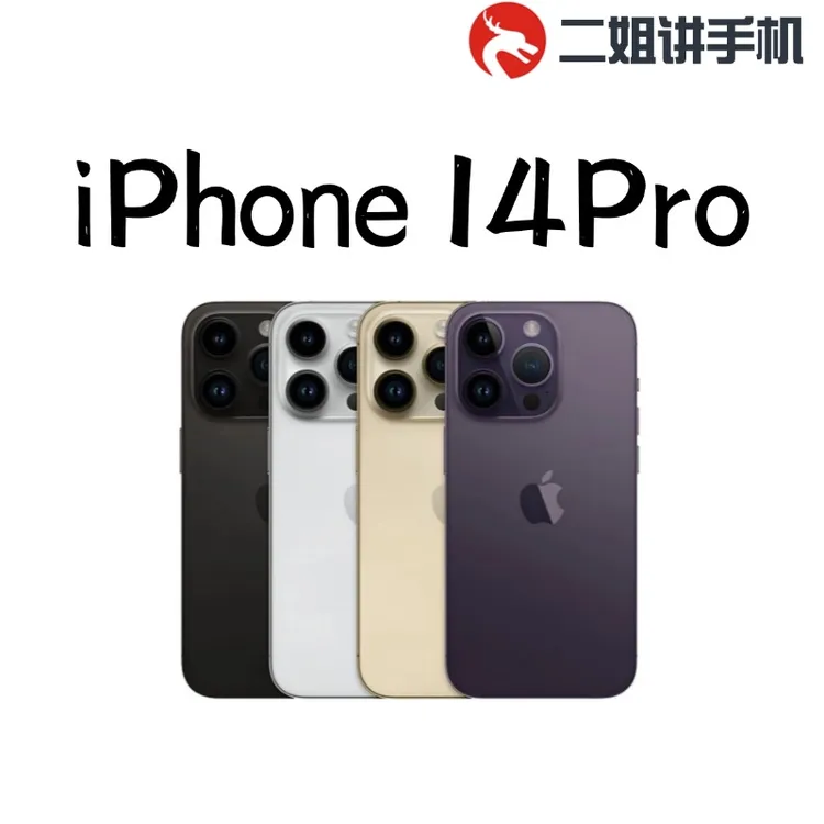 99新 Apple/苹果 iPhone 14 Pro 国行双卡5G全网通 6.1寸（4）