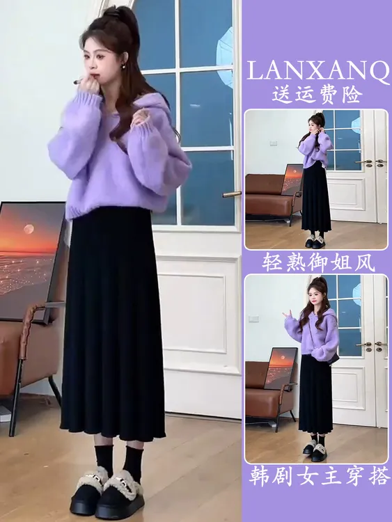 早秋搭配一整套小个子韩系穿搭时髦慵懒风紫色连帽针织两件套装女