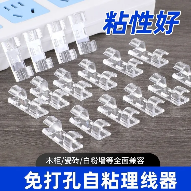 【超值！100个】理线器免打孔排插免钉绕线器瓷砖木柜夹子电线固定器