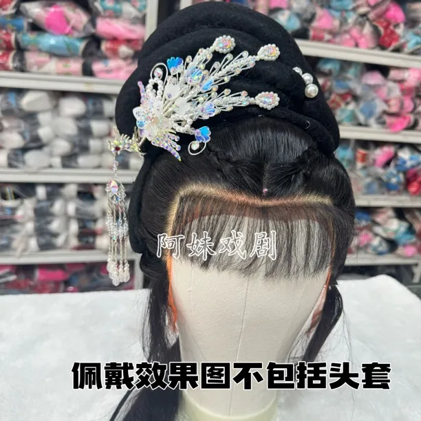 阿妹戏剧汉服琉璃发饰戏曲越剧粤剧花旦小姐丫鬟琉璃偏凤发饰