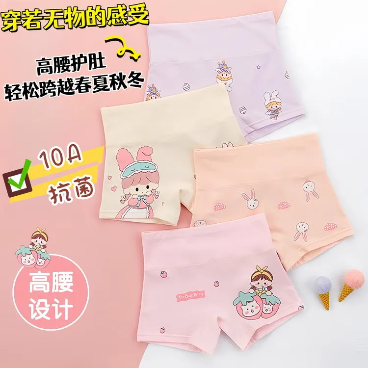 女童内裤10A抗菌无骨裆高腰护肚防着凉内穿纯棉三角四角儿童内裤