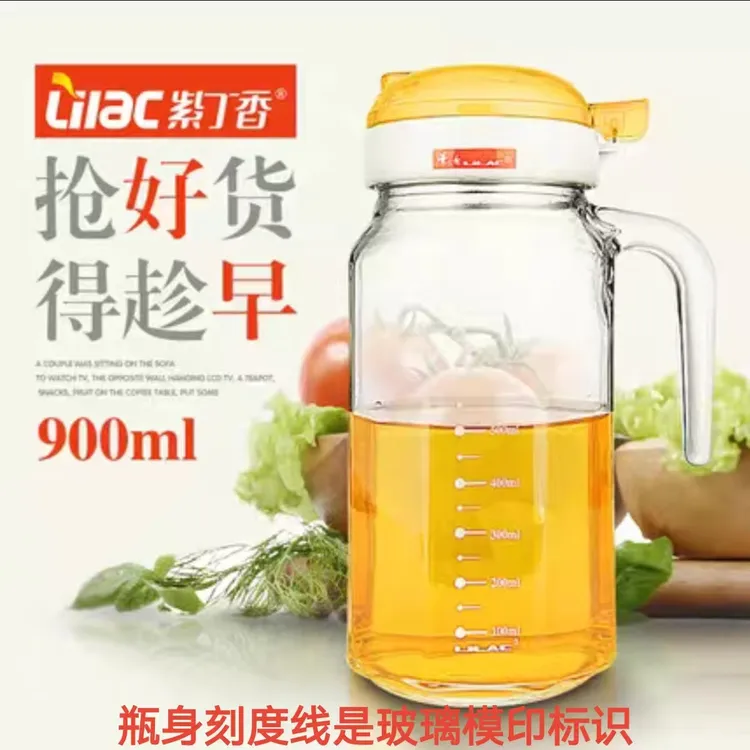 紫丁香900ml油壶JA850玻璃防漏厨房酱油醋瓶油壶瓶把一体控油
