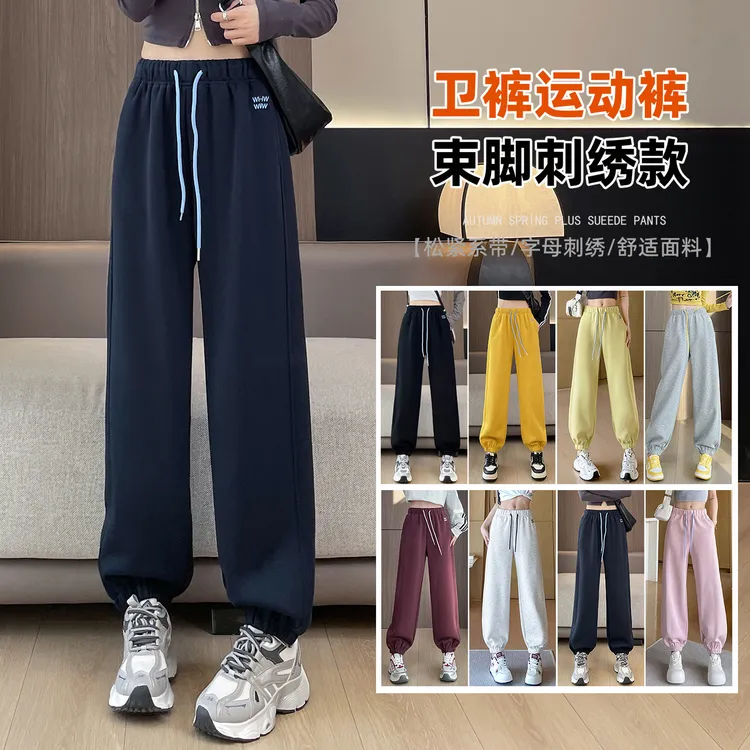 运动裤女春秋新款多巴胺穿搭黄色高腰宽松休闲字母刺绣束脚卫裤潮