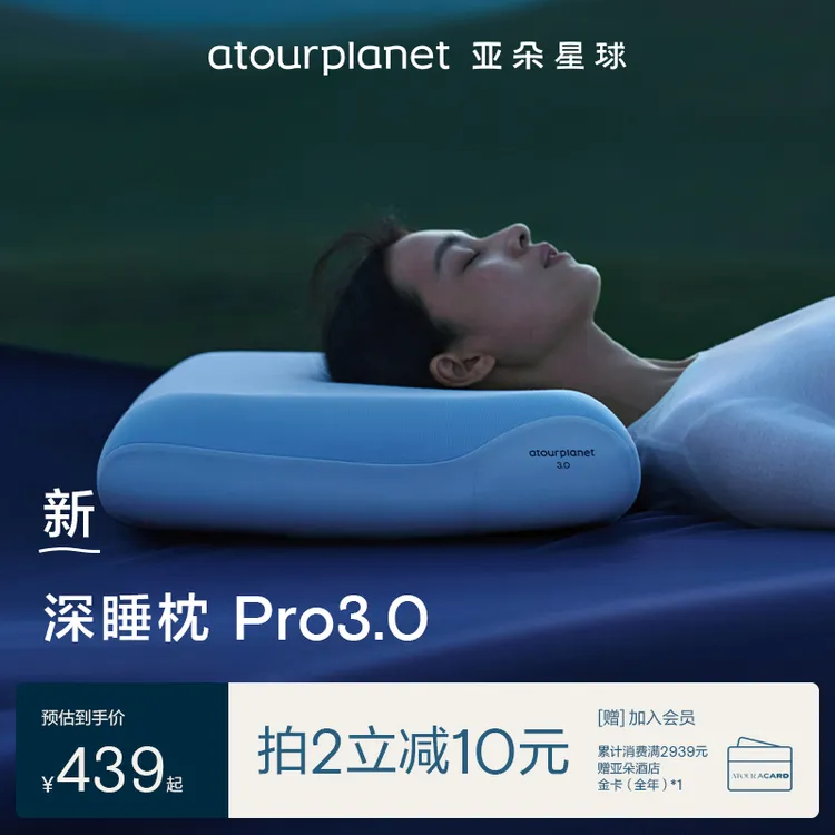 【陈赫同款】亚朵星球深睡枕Pro3颈椎专用枕头记忆棉枕芯一对装礼盒商品图