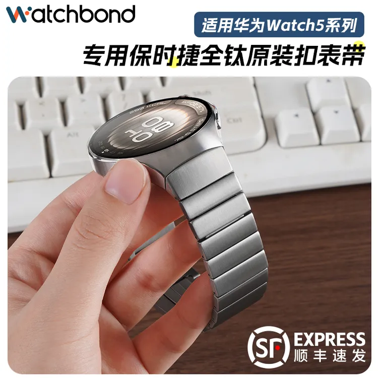 适用华为watch5手表专用一体无缝表带保时捷全钛腕带运动智能男士