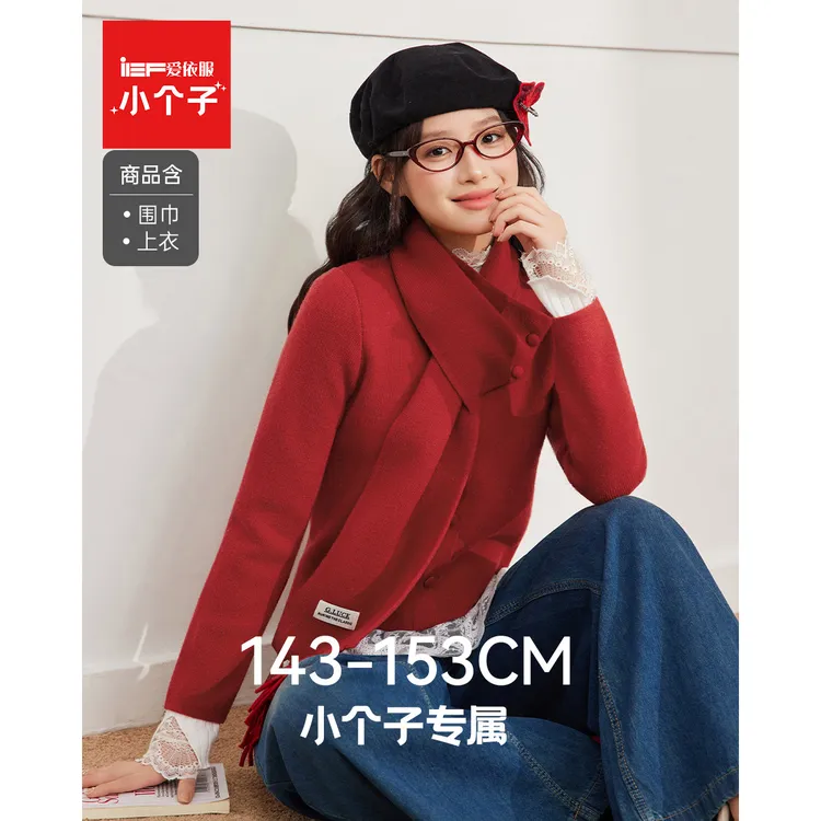 IEF/爱依服【小个子专属】2025秋冬新款法式设计感通勤风毛织上衣
