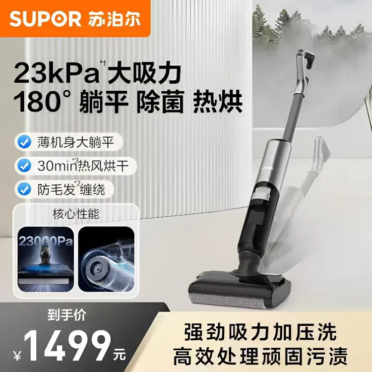 苏泊尔洗地机家用手持拖地机洗拖吸三合一躺平大吸力干湿超值购商品图