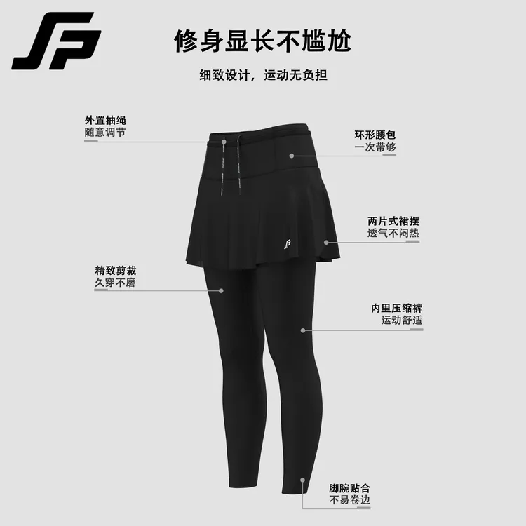 【秋冬裤裙】修身型运动裤裙服装超强弹性修身户外速干高腰假两件