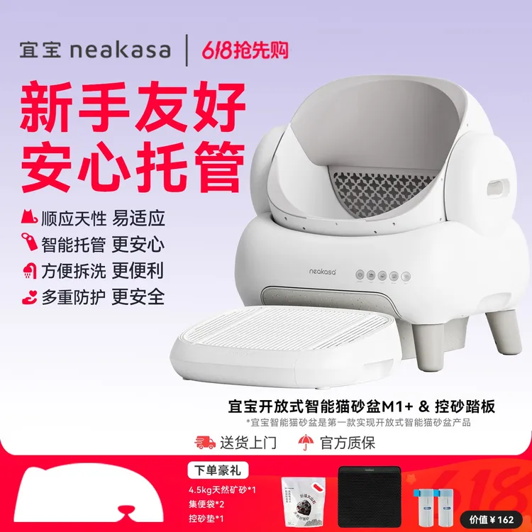 【养宠装备】宜宝全自动智能猫砂盆开放式猫厕自动铲屎猫砂盆商品图