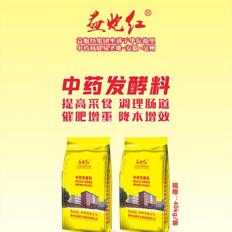 【基础款/纯中药发酵料】各地区运费不同/下单前请联系客服