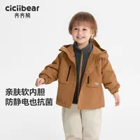 CICIIBEAR/齐齐熊三防杜邦冲锋衣外套三合一外套男童秋冬Q103446