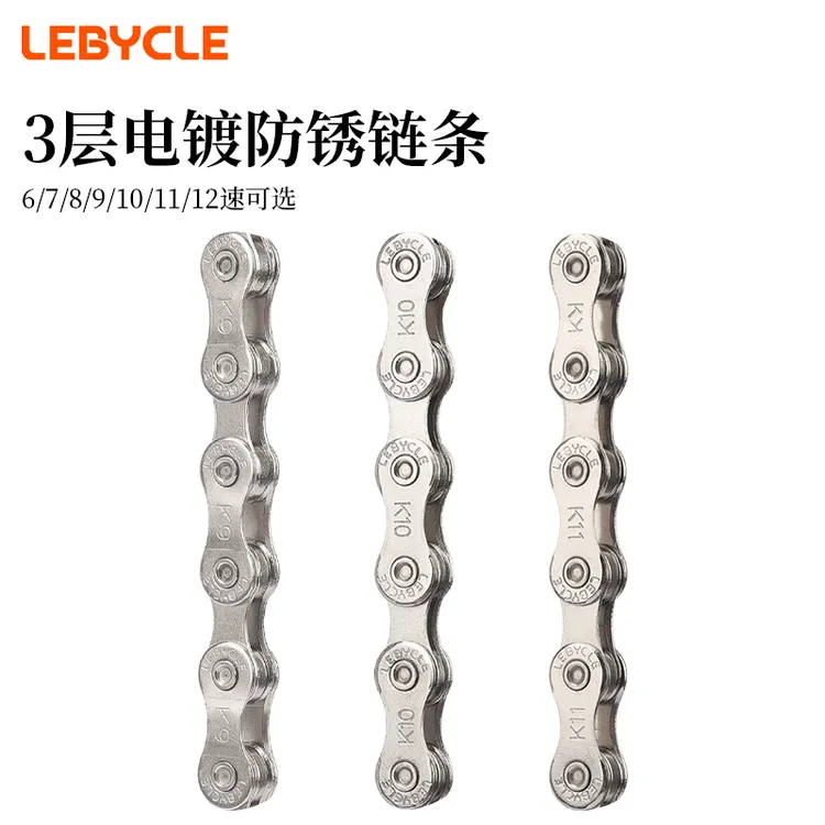 自行车链条10速自行车链条8速公路山地车链条通用自行车骑行配件