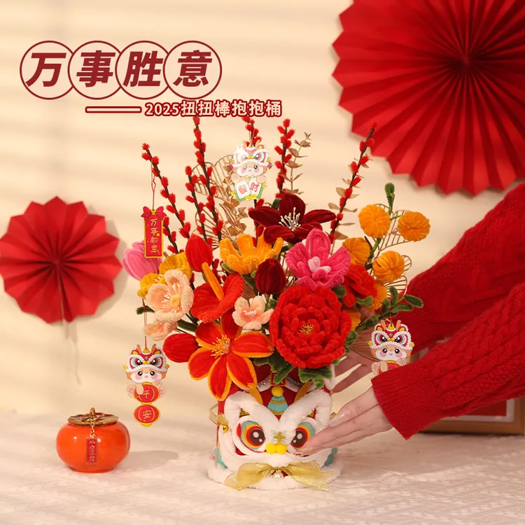 年宵花扭扭棒手工花束抱抱桶diy材料包蛇年福桶新年礼物乔迁大吉