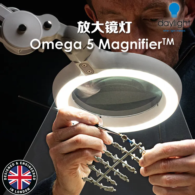 Daylight ·Omega 5放大镜台灯-微缩涂装手工美容齿科阅读娃衣首饰