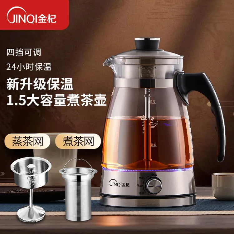 JINQI/金杞新升级1.5L大容量煮茶器多功能电热水壶煮茶壶保温神器