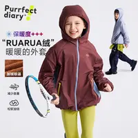 咕噜日记儿童【升级RUARUA绒】儿童撞色呼吸绒外套PDWT2510