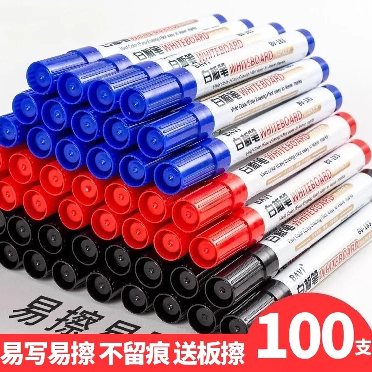 可擦白板笔黑色无毒黑板笔画板写字粗头大头记号笔可擦除专用易擦