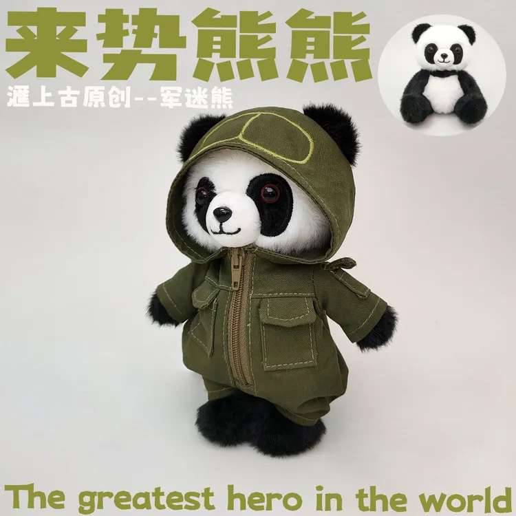 滙上古熊猫挂件包包挂件可爱军迷熊潮玩公仔毛绒玩具