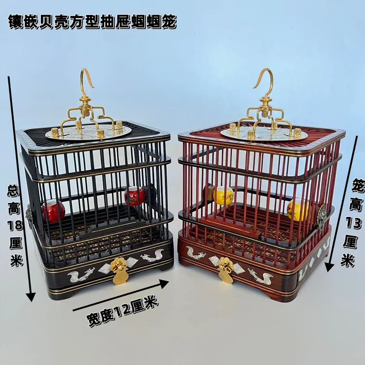 精致高端镶嵌贝壳抽屉款方形蝈蝈笼