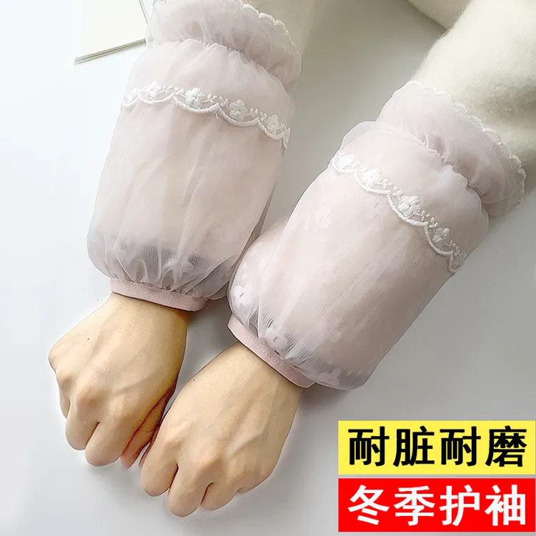 蕾丝袖套女款秋冬家务办公防污套袖成人短款上班洋气时尚耐脏护袖