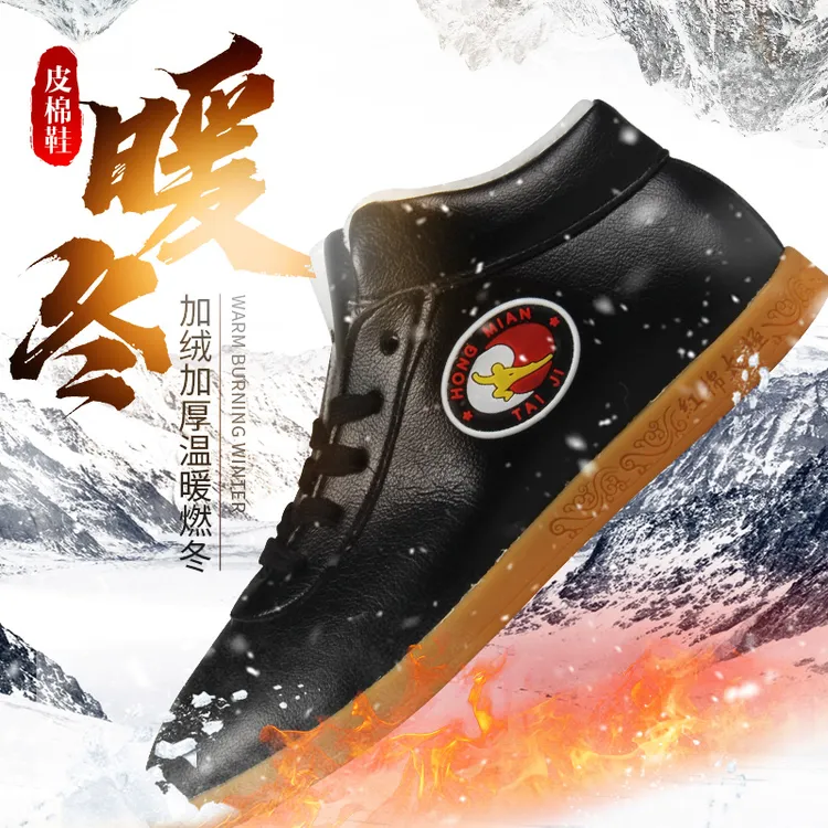 红棉太极鞋软皮牛筋底冬季加绒加厚高帮保暖棉鞋男女款武术练功鞋