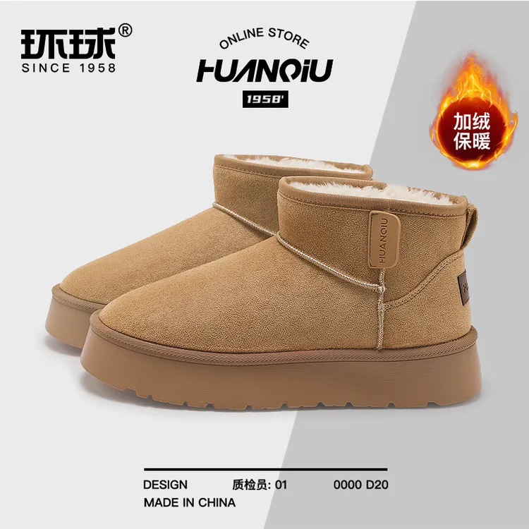 环球厚底雪地靴男女同款鞋2025新款冬季东北保暖加绒加厚防滑棉鞋