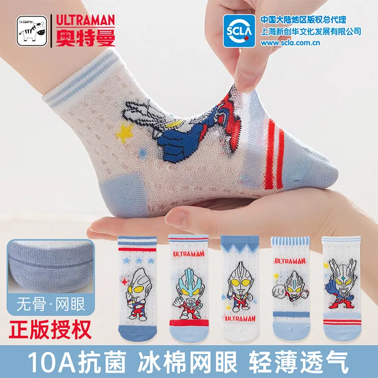 奥特曼夏季儿童袜子网眼薄款透气吸汗防臭棉袜男童学生卡通无骨袜