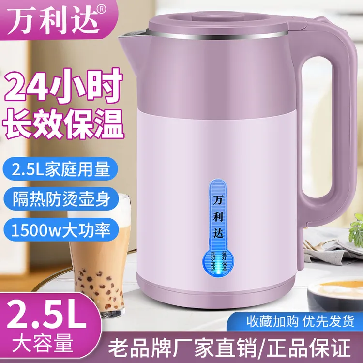 万利达电水壶家用耐用大容量双层防烫隔热快万利达保温热水壶