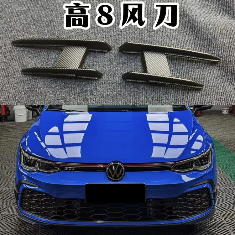 高尔夫8rline/gti专用前杠侧风刃亮黑色水转印提升辨识度cs风刃