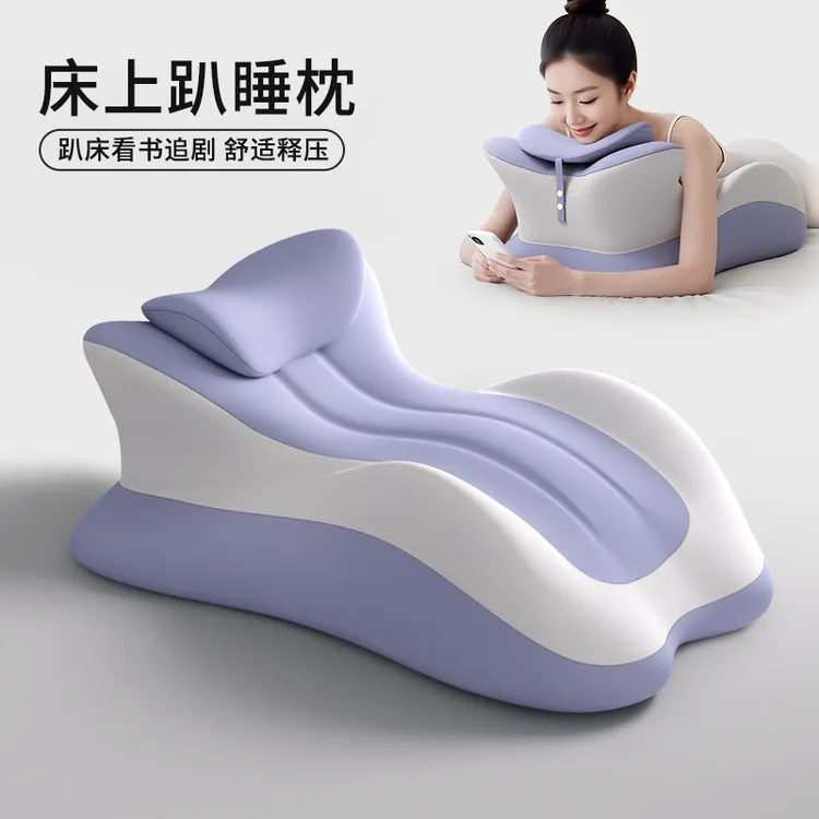 【诗韵】3代加高款多功能趴睡枕趴着睡觉玩手机看书阅读情侣趣玩枕