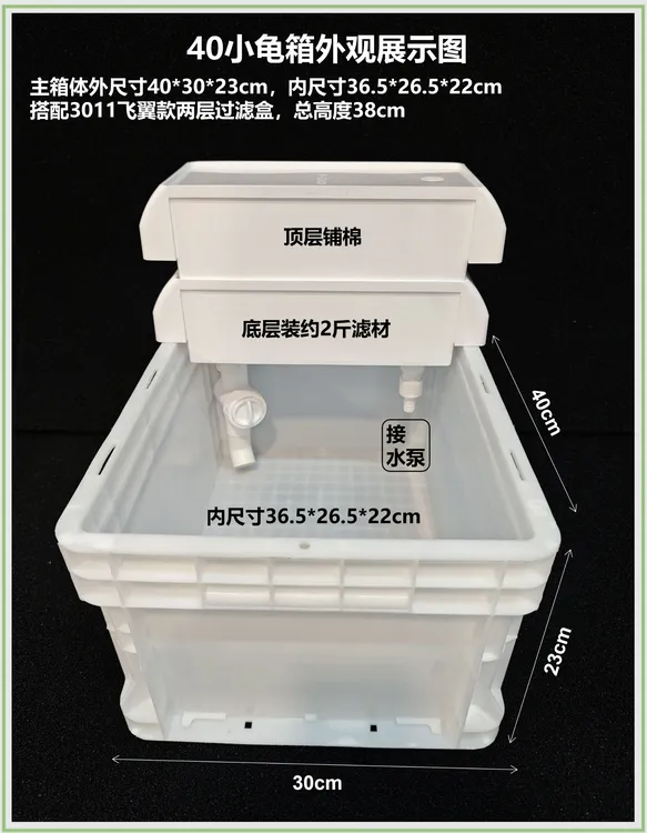 养宠装备40乌龟饲养箱小型静音龟箱黑白