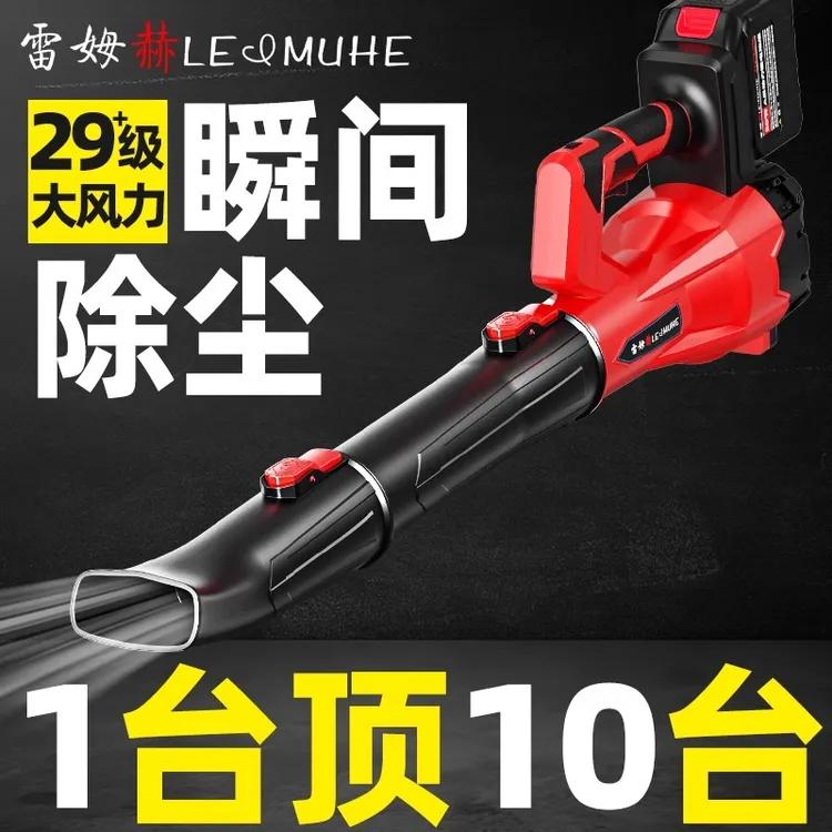 吹风机强力吹风大功率锂电式暴风机强力鼓风机除雪神器电动吹叶机