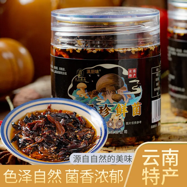 云南下饭菜山野珍鲜菌新鲜油鸡枞羊肚菌松茸菌香辣拌饭拌面非油炸