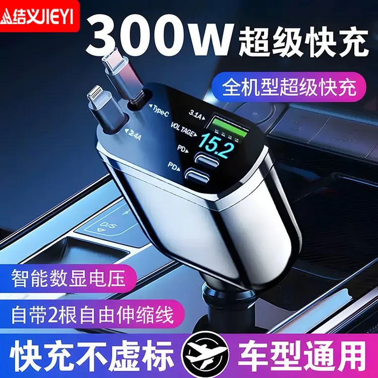 车载充电器快充点烟器汽车转换器插头oppo车载快车载oppo快充头