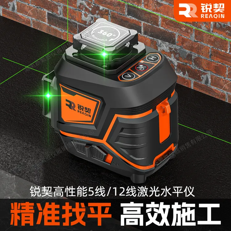 锐契RQ304上线水平仪绿光红光8线12线高精度贴墙仪自动打线红外线