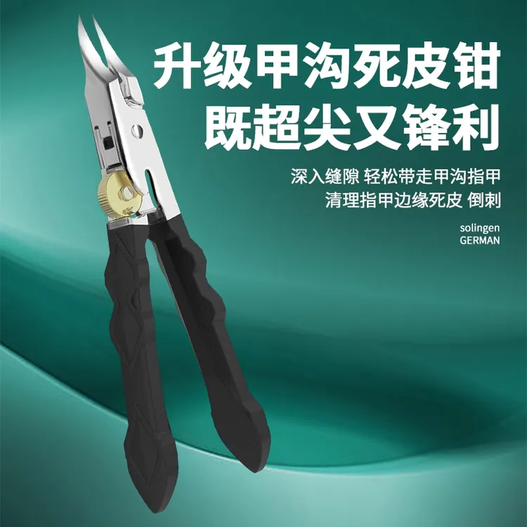 新款超尖指甲刀甲沟钳死皮剪斜口指甲刀厚甲硬甲死皮倒刺修剪工具