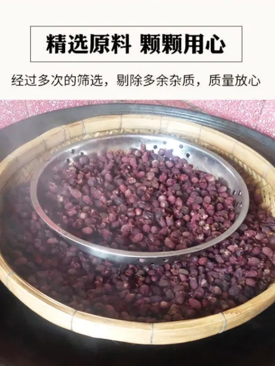 广西野生优质精选山捻子果干 天然干净新鲜晾晒蒸煮金娘子泡酒