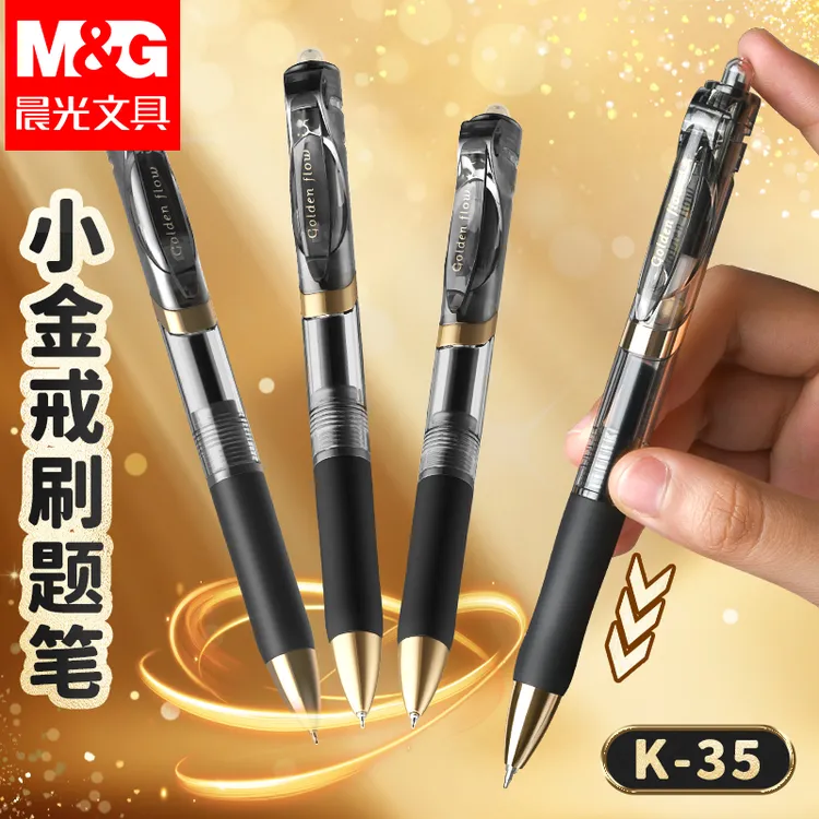 晨光小金戒K35按动中性笔0.5黑色速干顺滑学生刷题办公考试专用笔商品图